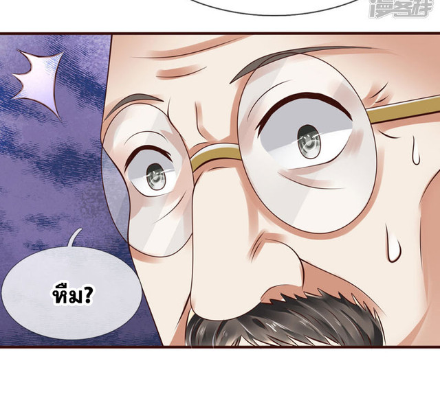 นครเซียนแห่งผู้ต่อต้านสวรรค์ ตอนที่ 65 หน้า 5