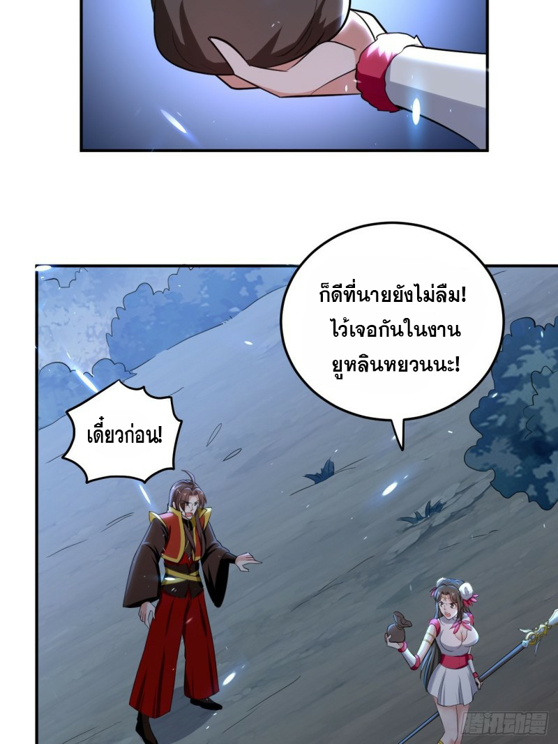 The ultimate son-in-law from different world ตอนที่ 92 หน้า 36