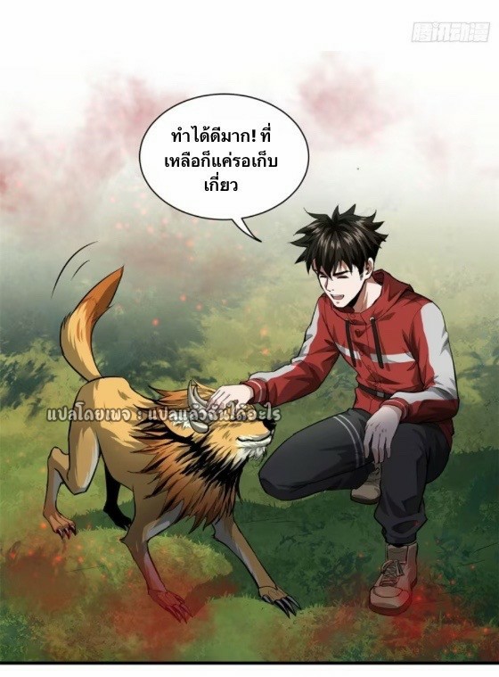 รูเล็ตเวิลด์ สุ่มไอเทมเอาชีวิตรอด ตอนที่ 132 หน้า 18