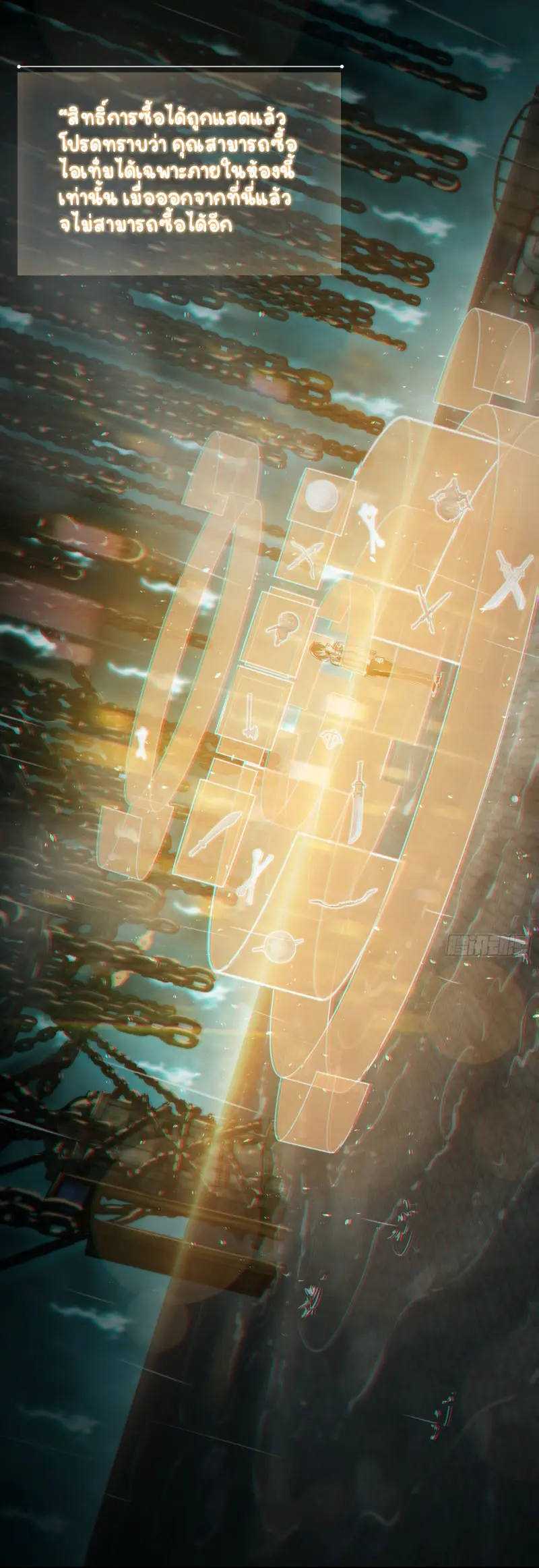 All starts with Ubume ตอนที่ 37 หน้า 2