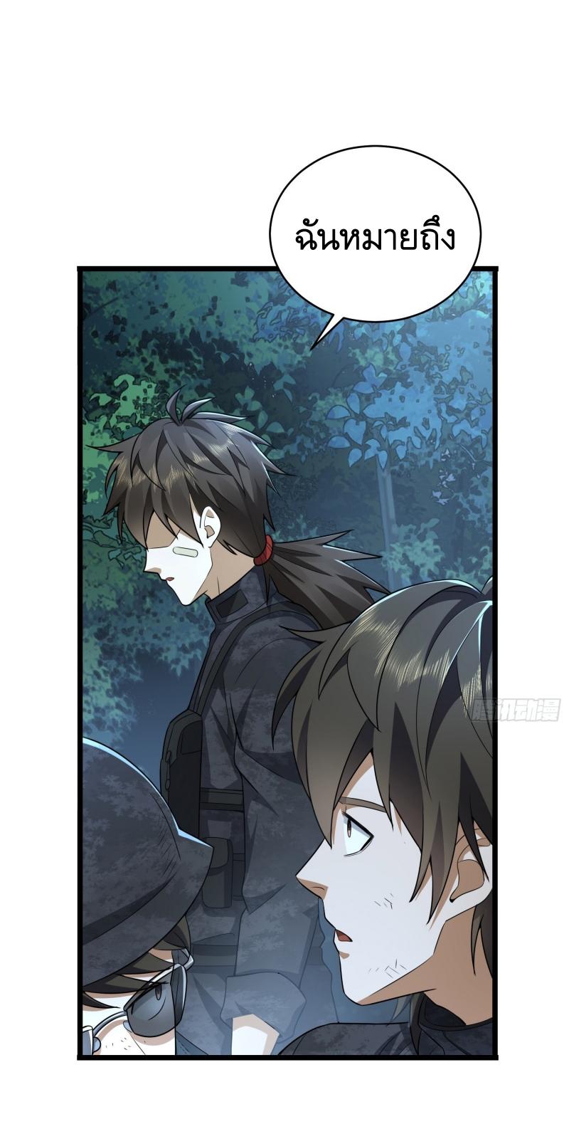 THE FIRST ORDER ตอนที่ 220 หน้า 14