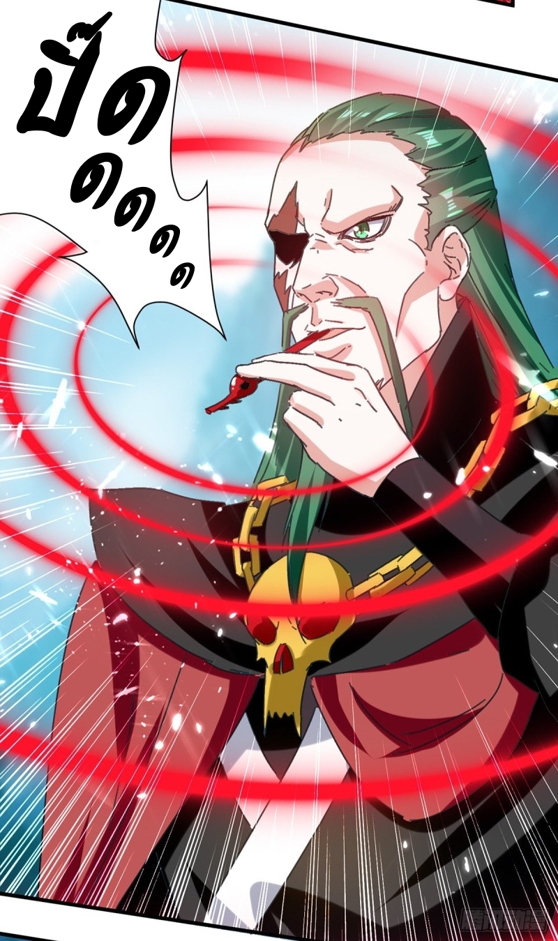 [จบ] ระบบบ้าคลั่ง ตอนที่ 46 หน้า 13