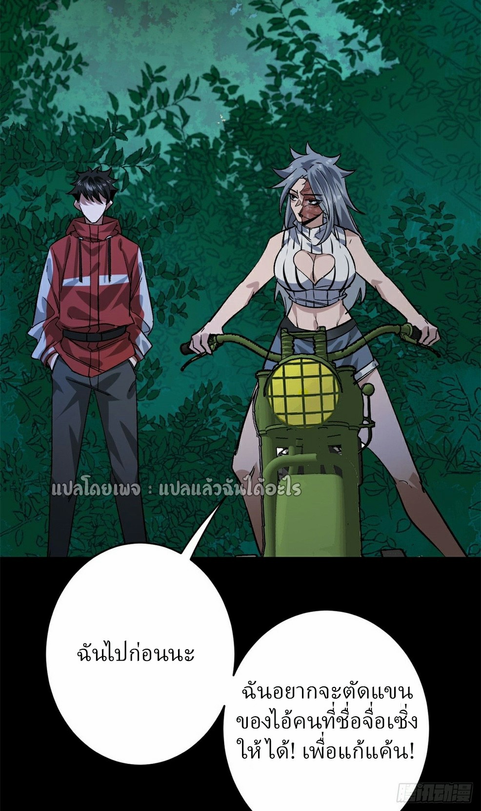 รูเล็ตเวิลด์ สุ่มไอเทมเอาชีวิตรอด ตอนที่ 168 หน้า 38