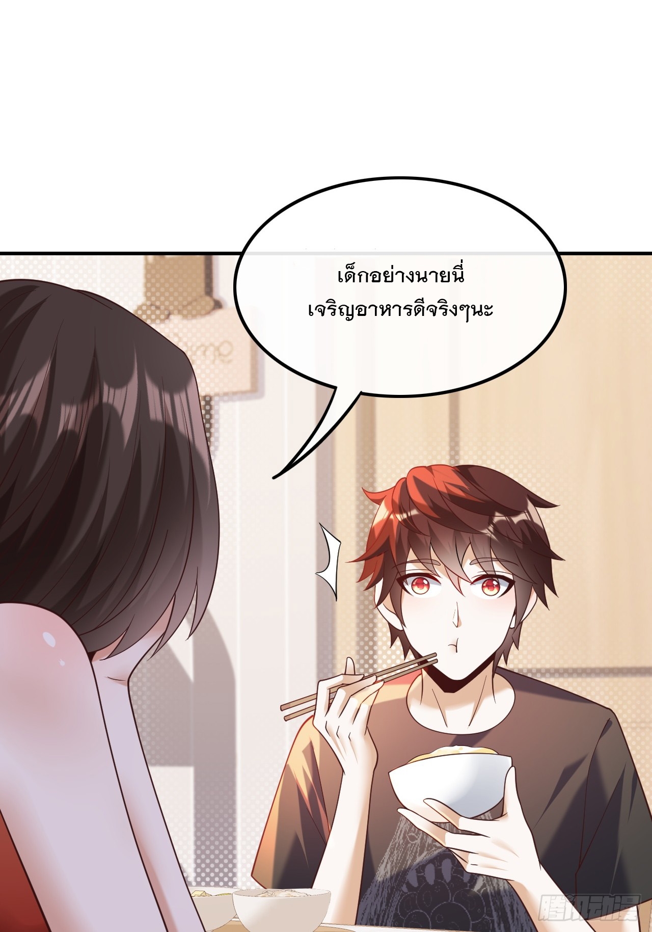 เกิดใหม่เป็นราชาแห่งวงการบันเทิง ตอนที่ 21 หน้า 3