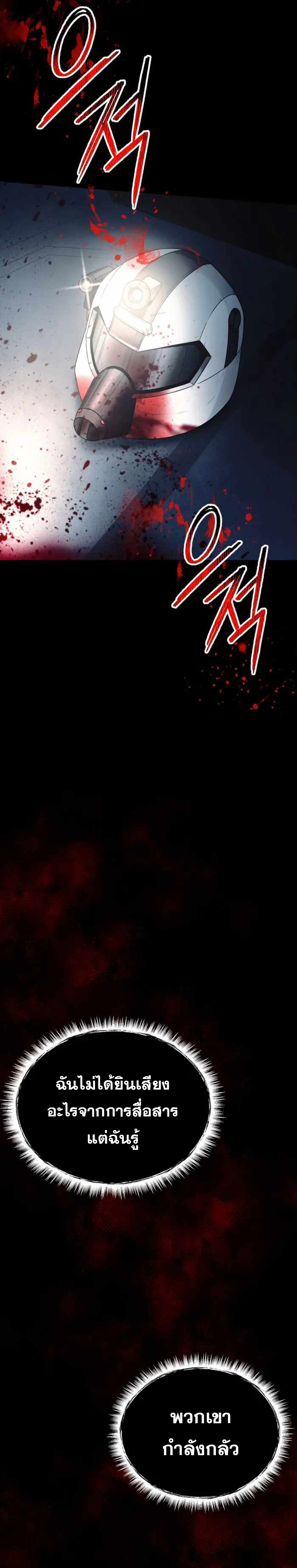ฉันกลายเป็นสัตว์ประหลาดต่างดาวที่เติบโตได้ ตอนที่ 14 หน้า 11