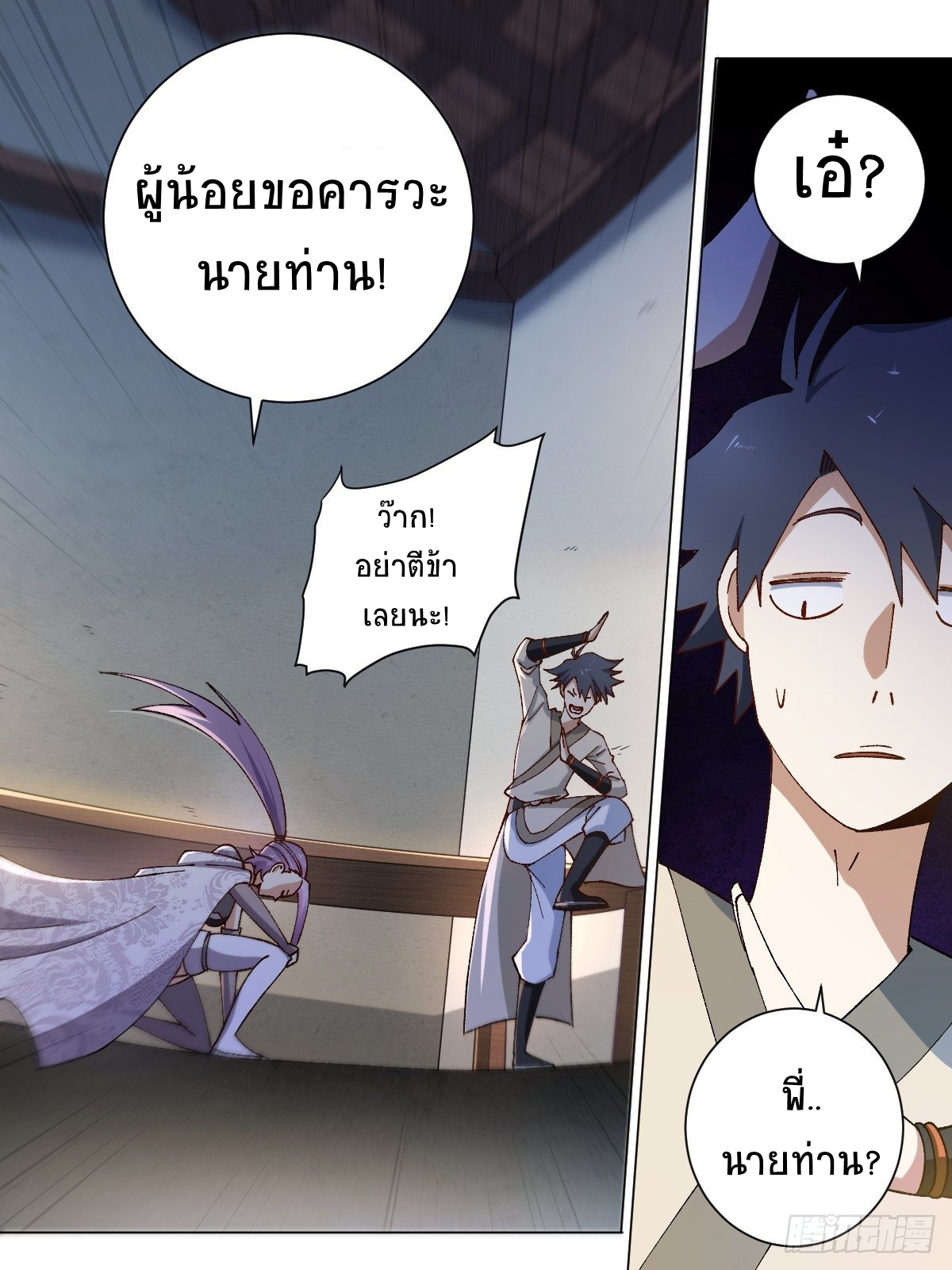 I‘m a godfather in another world ฉันคือหัวหน้าแก๊งในต่างโลก ตอนที่ 12 หน้า 10