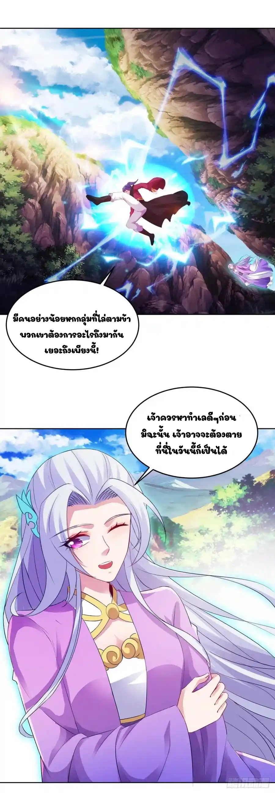 จักรพรรดิวิญญาณศักดิ์สิทธิ์ (ทันจีน) ตอนที่ 130 หน้า 12