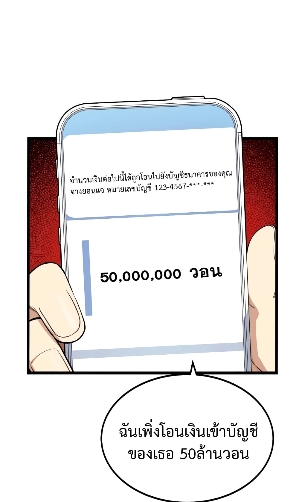 ผมเป็นนักเขียนบทที่มีระบบสปอยล์ ตอนที่ 1 หน้า 48