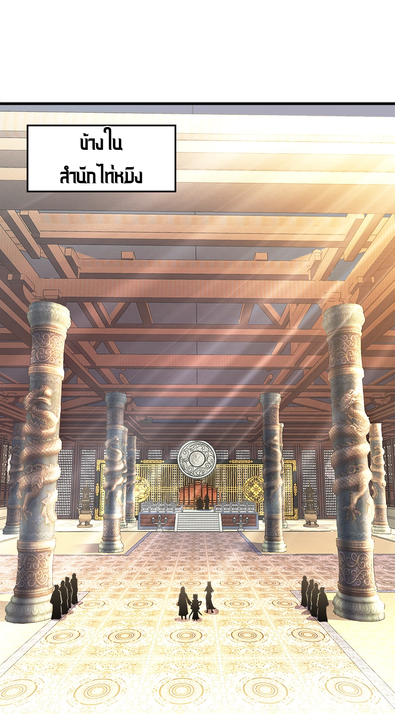 ชีวิตอันสันโดษของจักพรรดิ์หลินเกอ ตอนที่ 5 หน้า 36