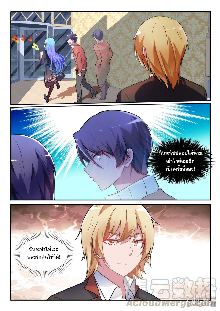 โครตเกรียน เซียนฮาเร็ม ตอนที่ 12 หน้า 15