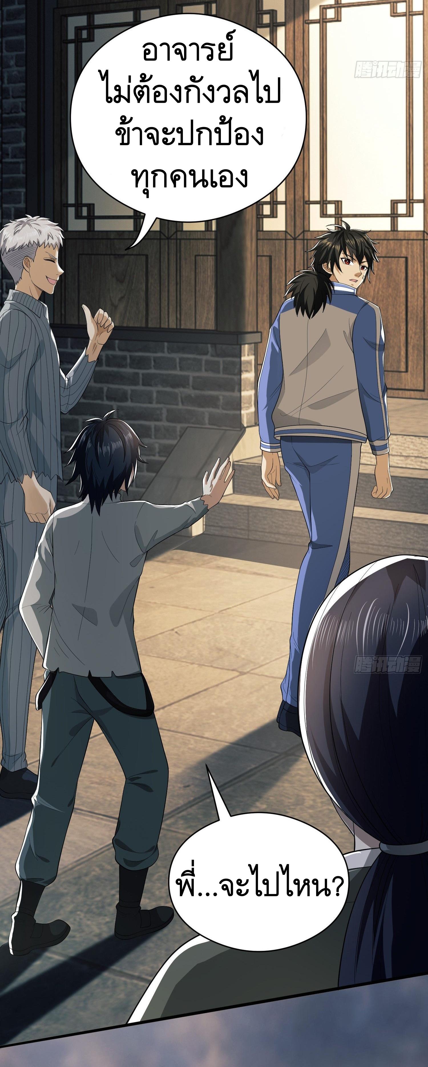 THE FIRST ORDER ตอนที่ 72 หน้า 45