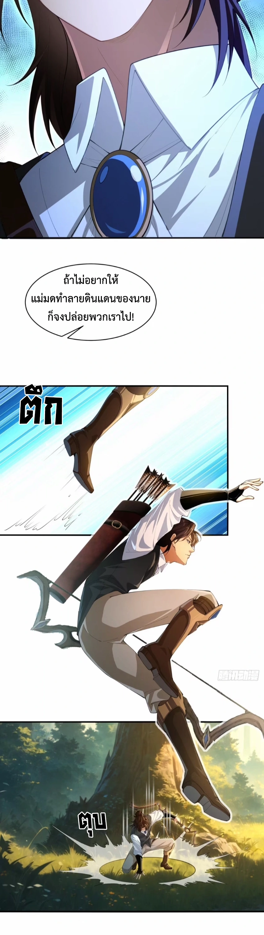 ถูกส่งไปทำไร่นา แต่กลับกลายเป็นจักรพรรดิแห่งจักรวรรดิซะงั้น? - I Just Wanted You to Farm, How Did You Become Emperor of an Empire? ตอนที่ 9 หน้า 34