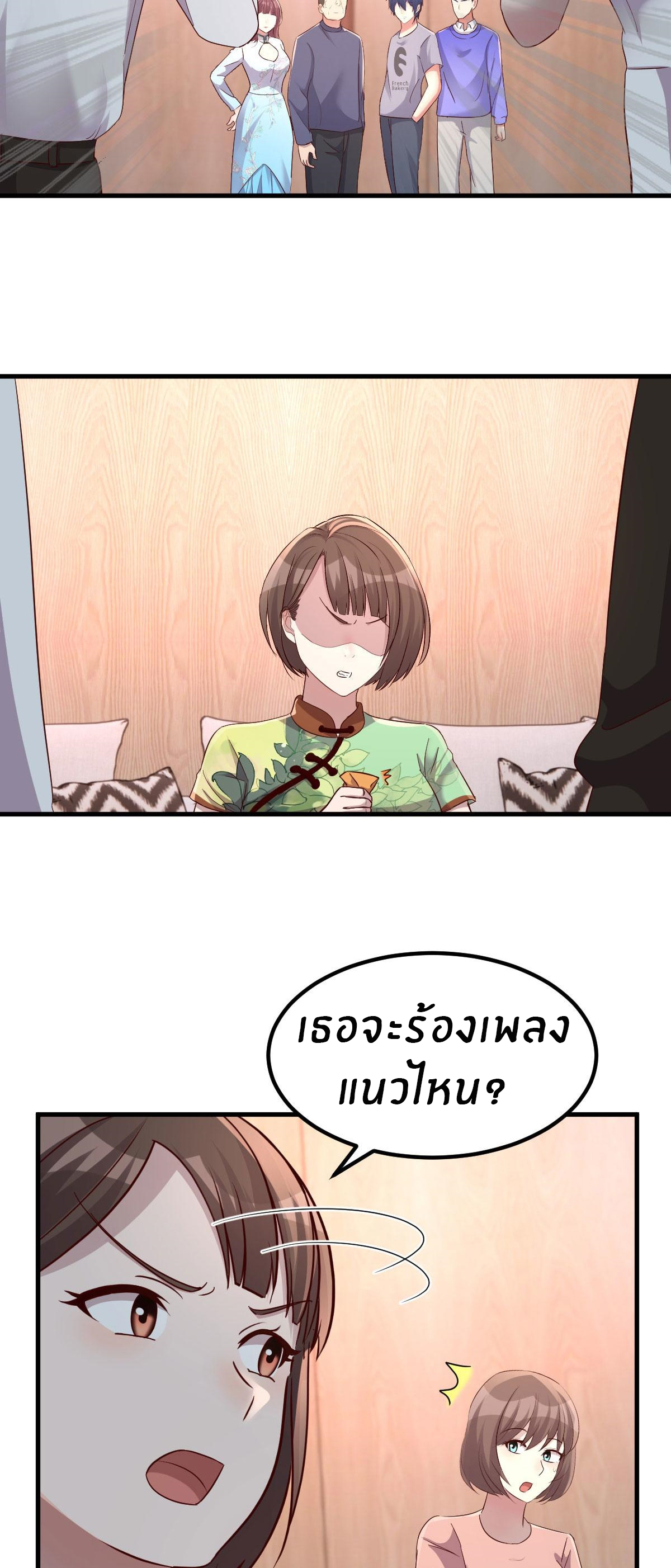 พี่สาวอยากเล่นคุณ ตอนที่ 134 หน้า 10