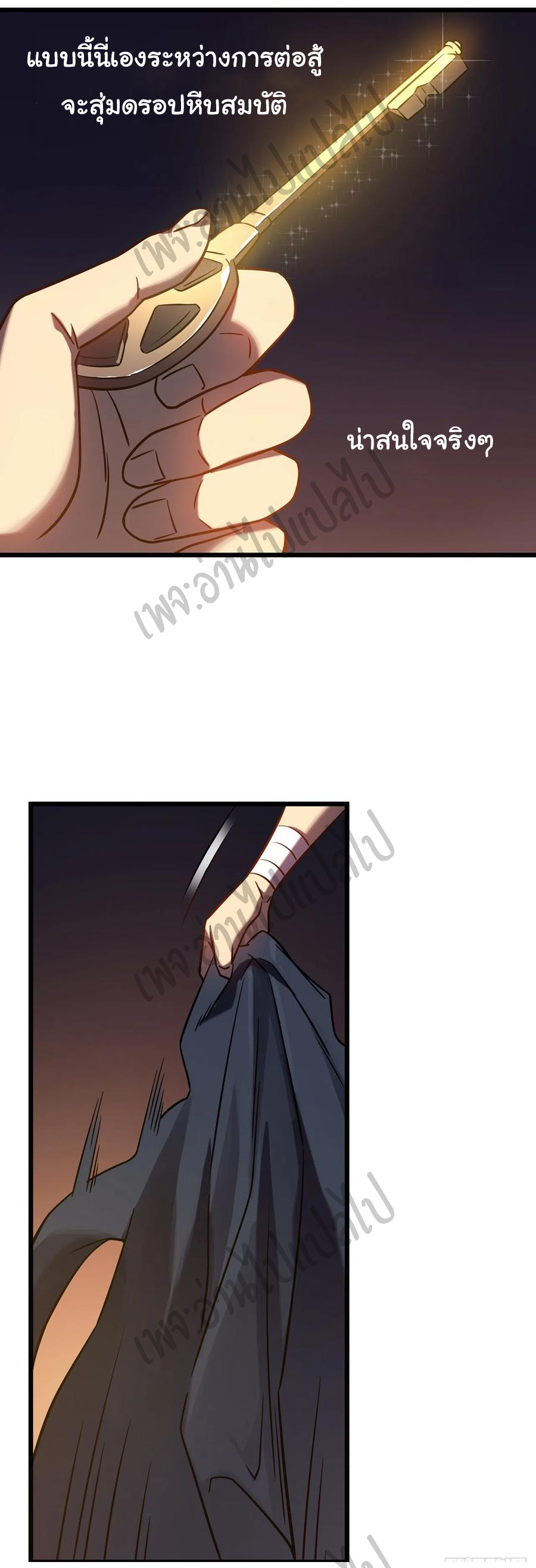 I killed the gods in another world ตอนที่ 13 หน้า 34