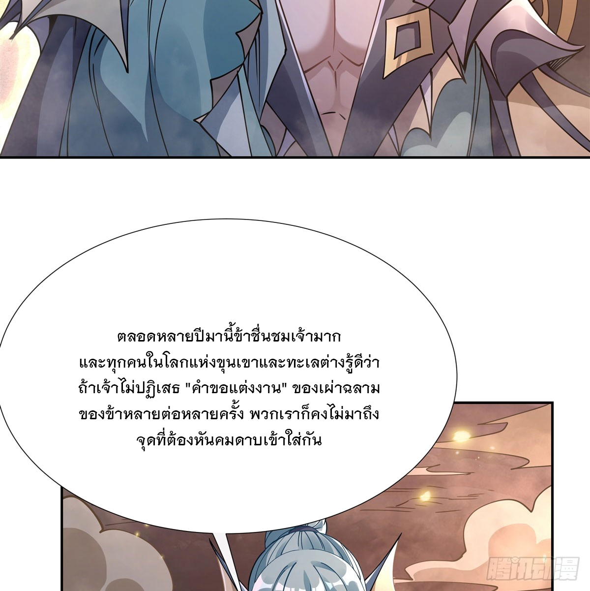 ศิษย์ของข้าล้วนมีอนาคตที่ยิ่งใหญ่ (ชนจีน) ตอนที่ 175 หน้า 14