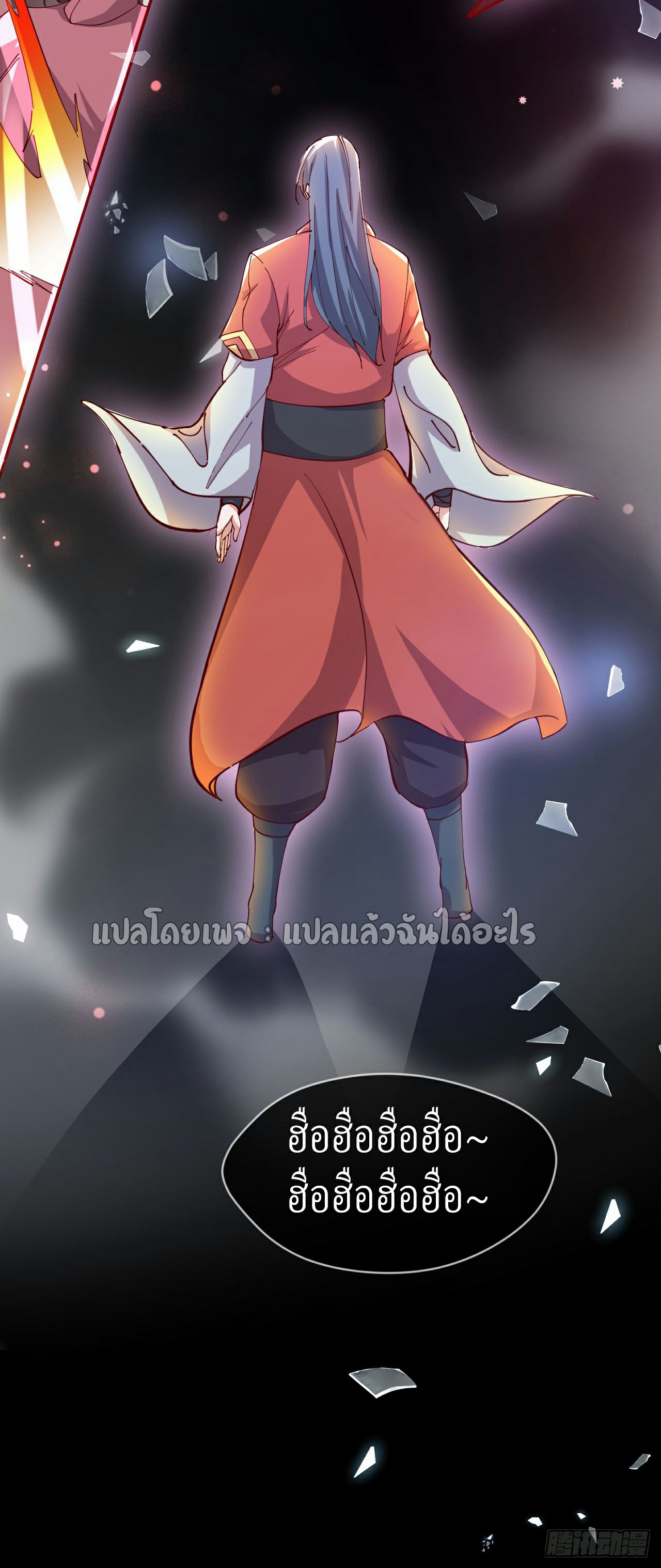 (ชนจีน)จุติเทพจักรพรรดิเกิดมาทั้งทีมีคะแนนเป็นล้าน ตอนที่ 31 หน้า 9