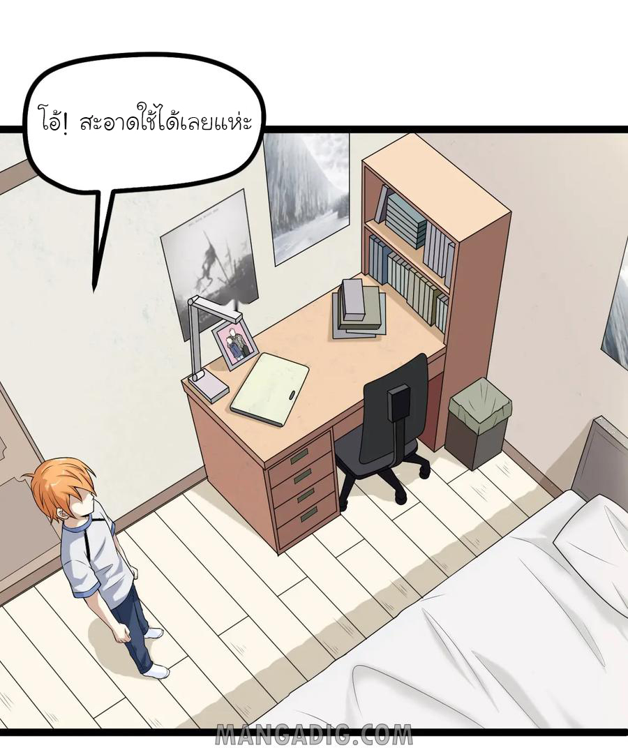 หัวหน้ามาเฟียกลับมาอายุ 16 อีกครั้ง ตอนที่ 6 หน้า 32