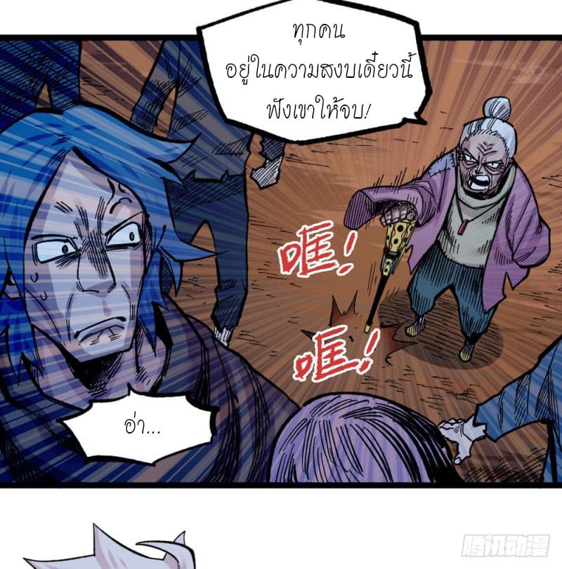 The doctor's Supremacy ตอนที่ 53 หน้า 6