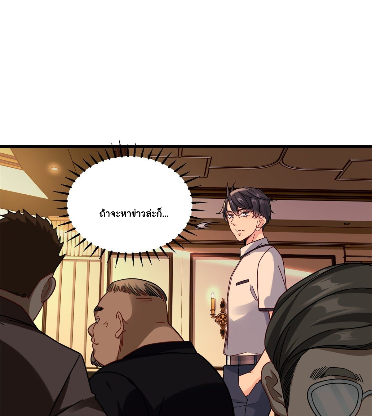 The new best all-rounder  ผู้แข็งแกร่งรอบด้าน ตอนที่ 42 หน้า 20