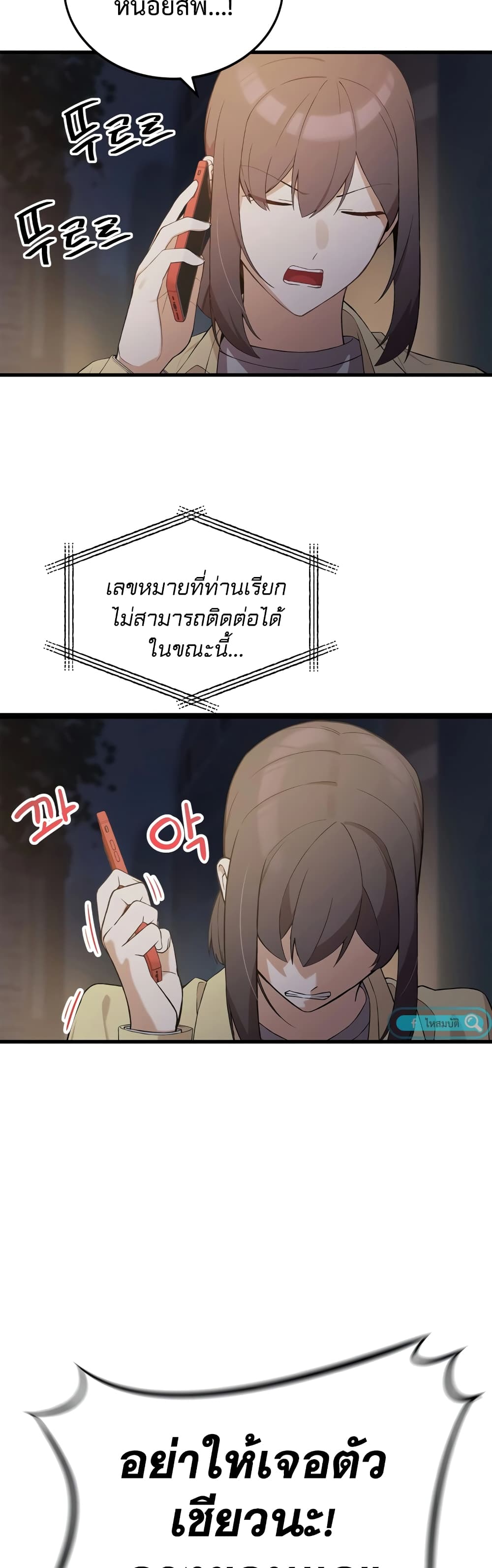 ผมเป็นนักเขียนบทที่มีระบบสปอยล์ ตอนที่ 6 หน้า 39