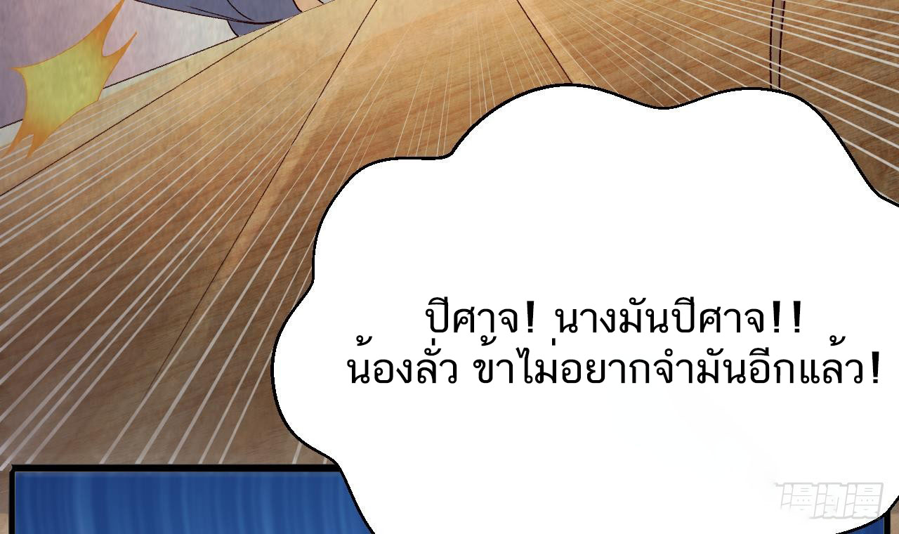 Exclusive Furnace of Future Empresses ตอนที่ 3 หน้า 24