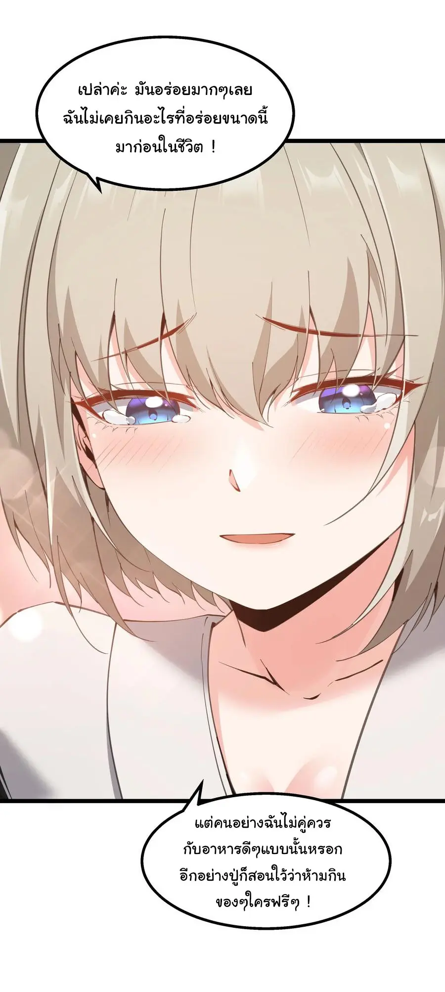 ผู้กล้าอย่างข้าจะพิชิตโลกาด้วยเงิน ( This Hero is a Money Supremacist ) ตอนที่ 9 หน้า 8