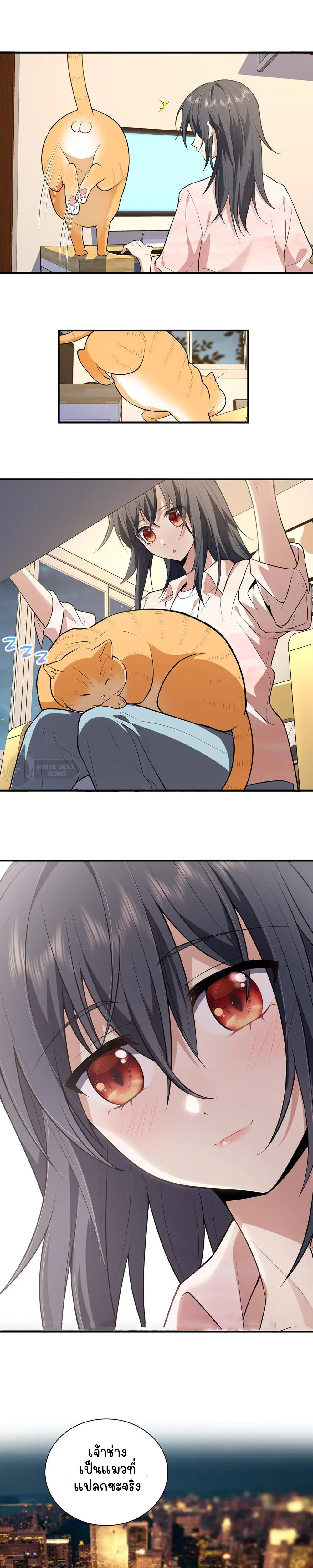 ภรรยาผมเป็นคนเมื่อ1000ปีที่แล้ว My Wife Is From a Thousand Years Ago ตอนที่ 21 หน้า 24