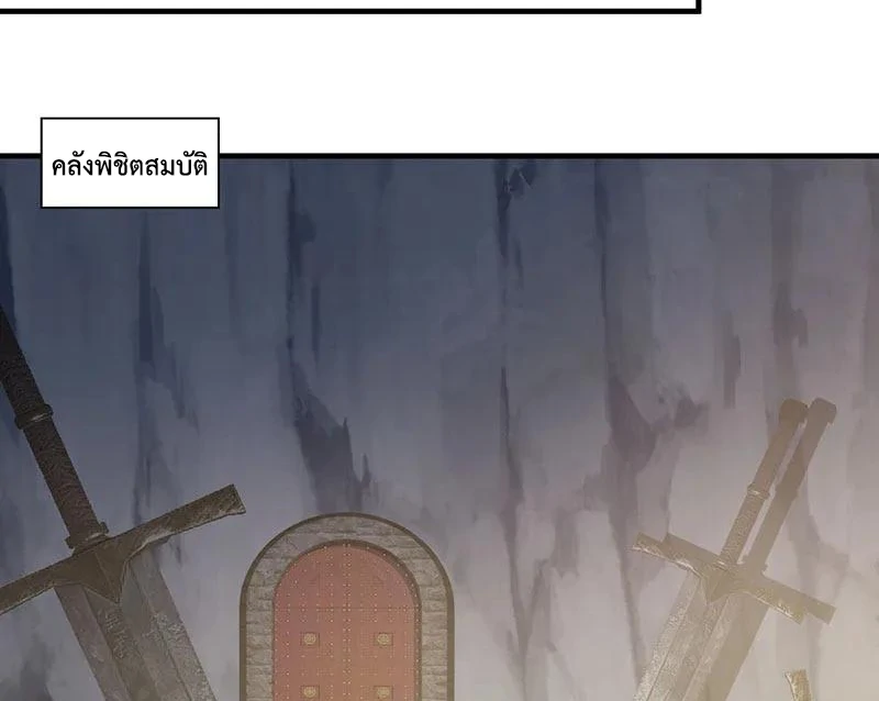 Chaos Alchemist (วิบัติการณ์เทพเซียนโอสถ) ตอนที่ 96 หน้า 3