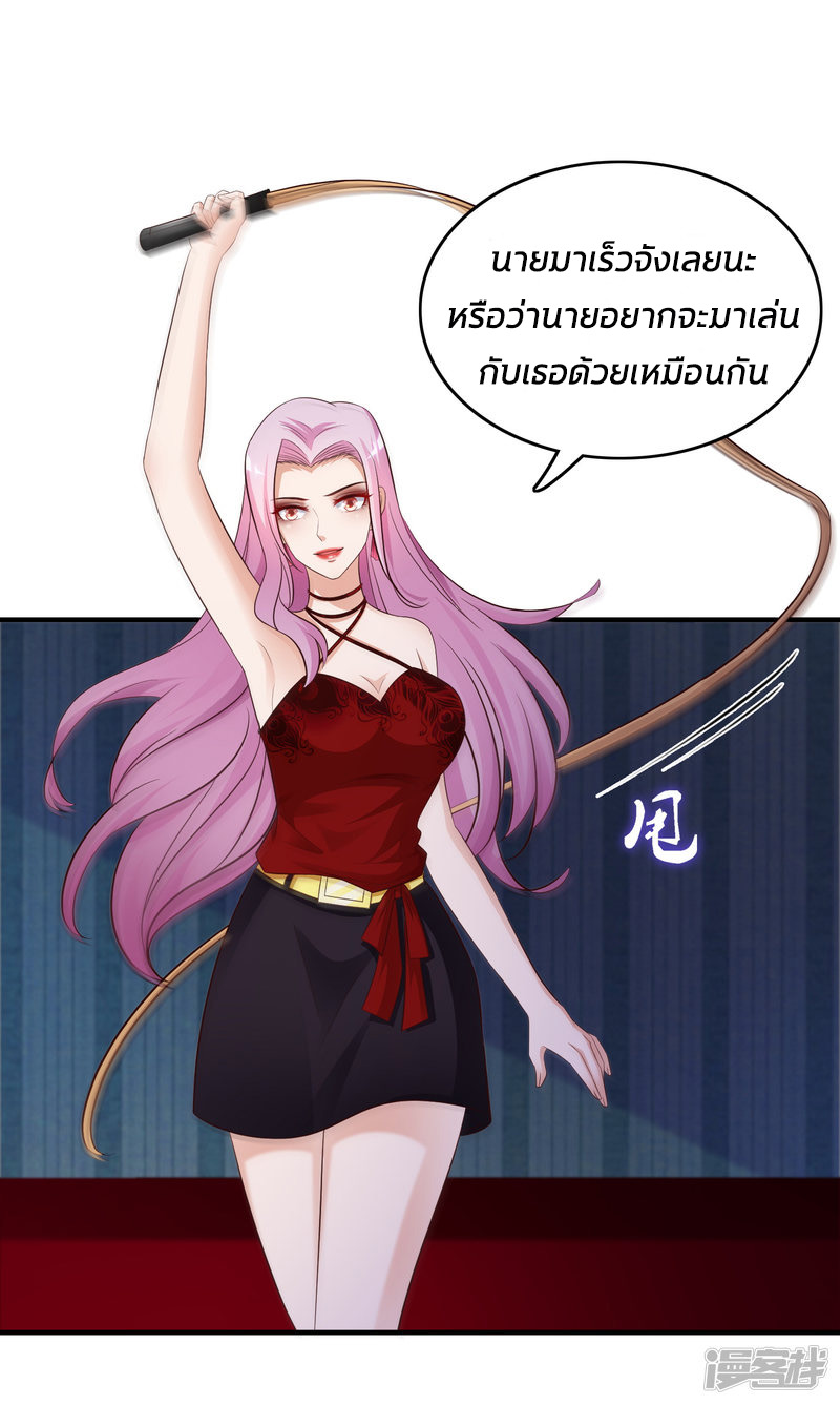 ราชาดอกไม้อมตะ ตอนที่ 19 หน้า 2