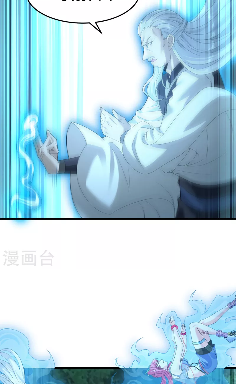 (จบ) Cultivate Immortality in The World of Superpowers (ปรมาจารย์ผู้ฝึกตนในโลกฮีโร่) ตอนที่ 6 หน้า 6