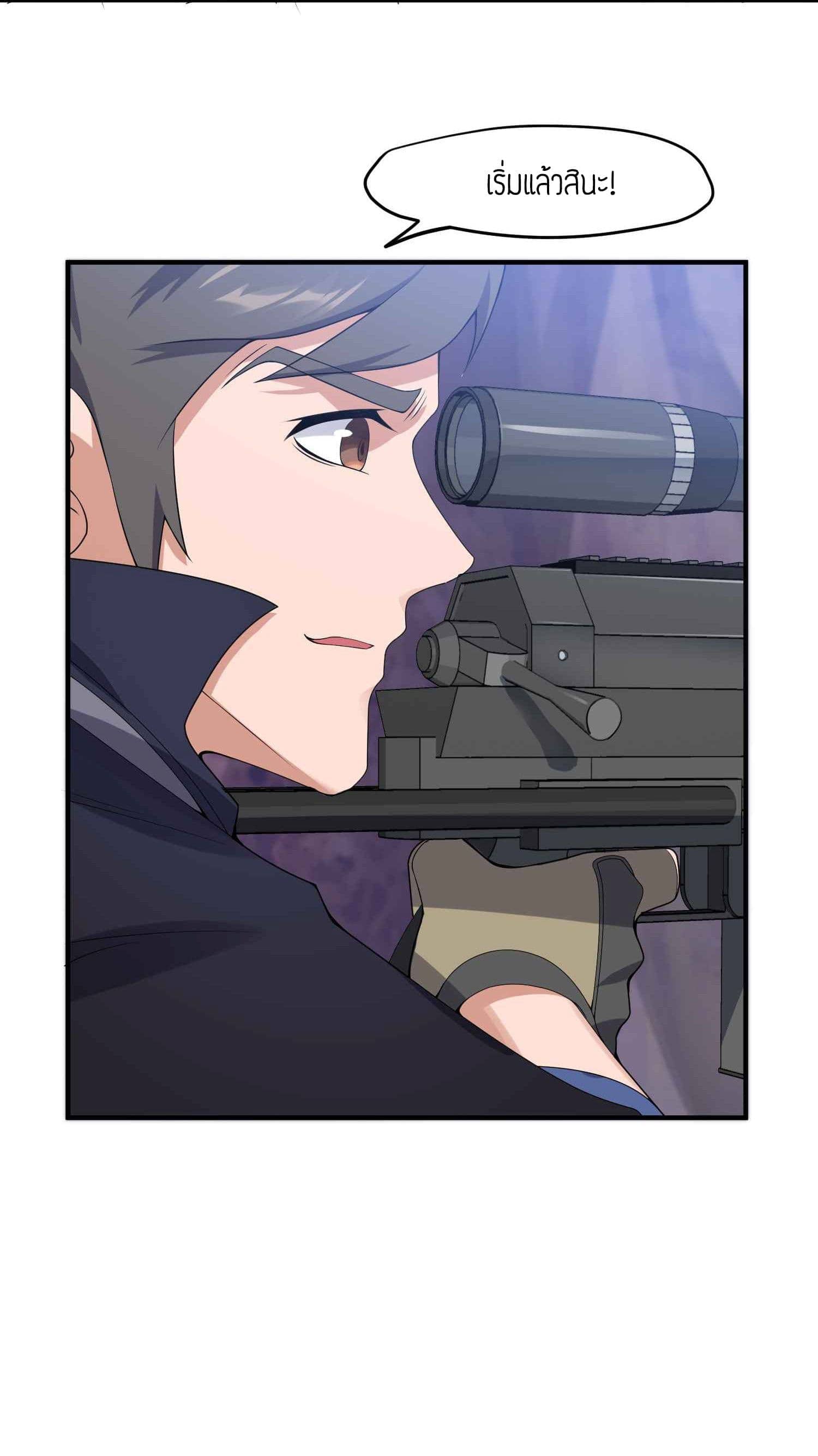 Super Warrior in Another World ทหารเซียนไปหาเมียที่ต่างโลก (กำลังแปลอยู่) ตอนที่ 21 หน้า 7