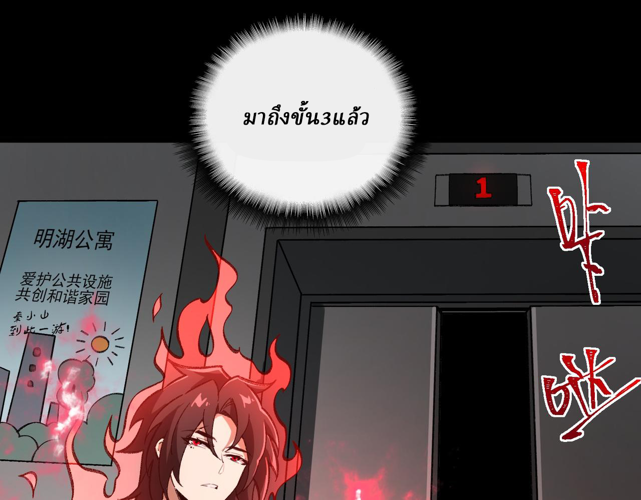 I created an Urban Legend ตอนที่ 16 หน้า 42