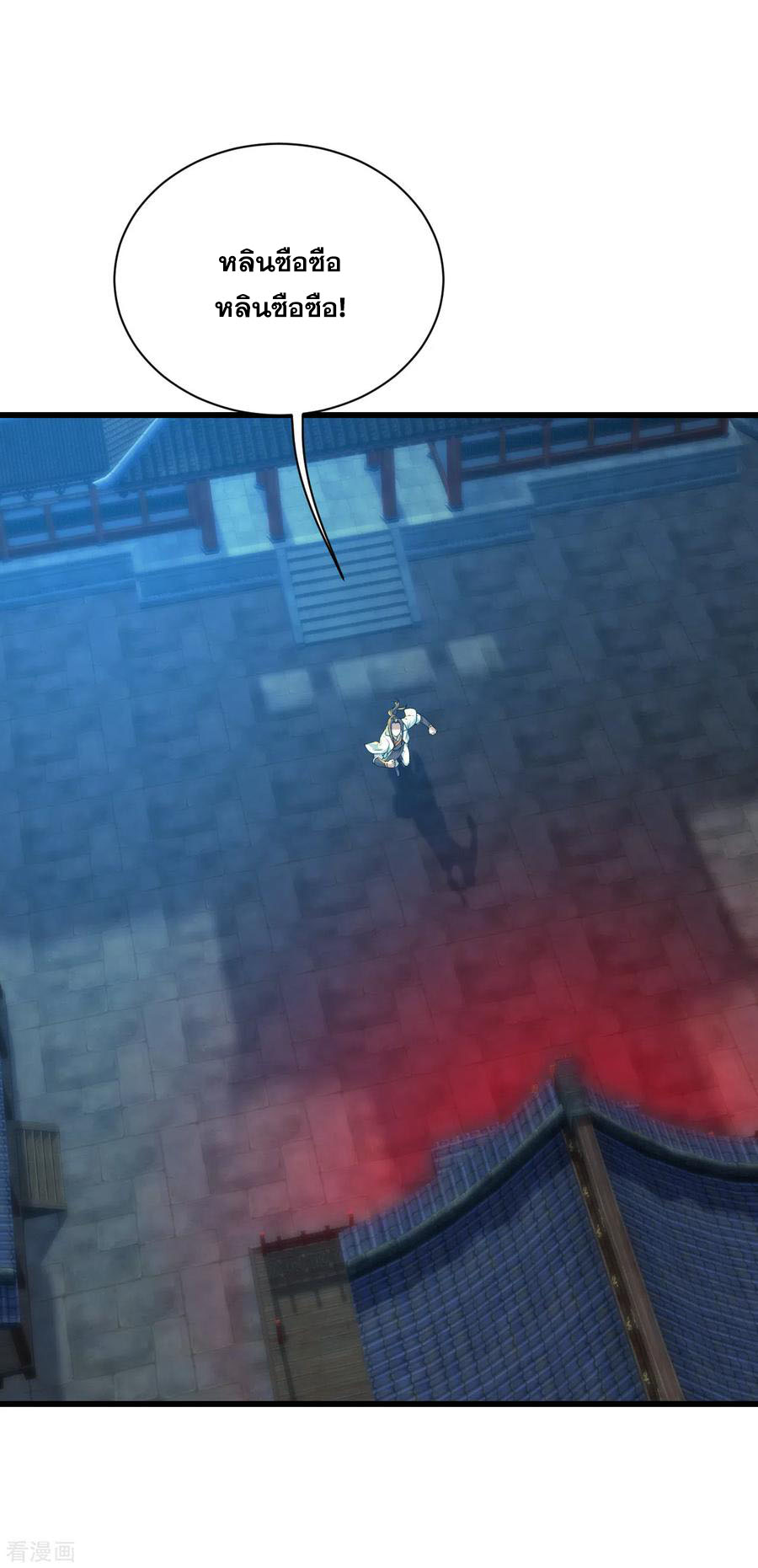 เทพอสูรสยบฟ้า ตอนที่ 155 หน้า 11