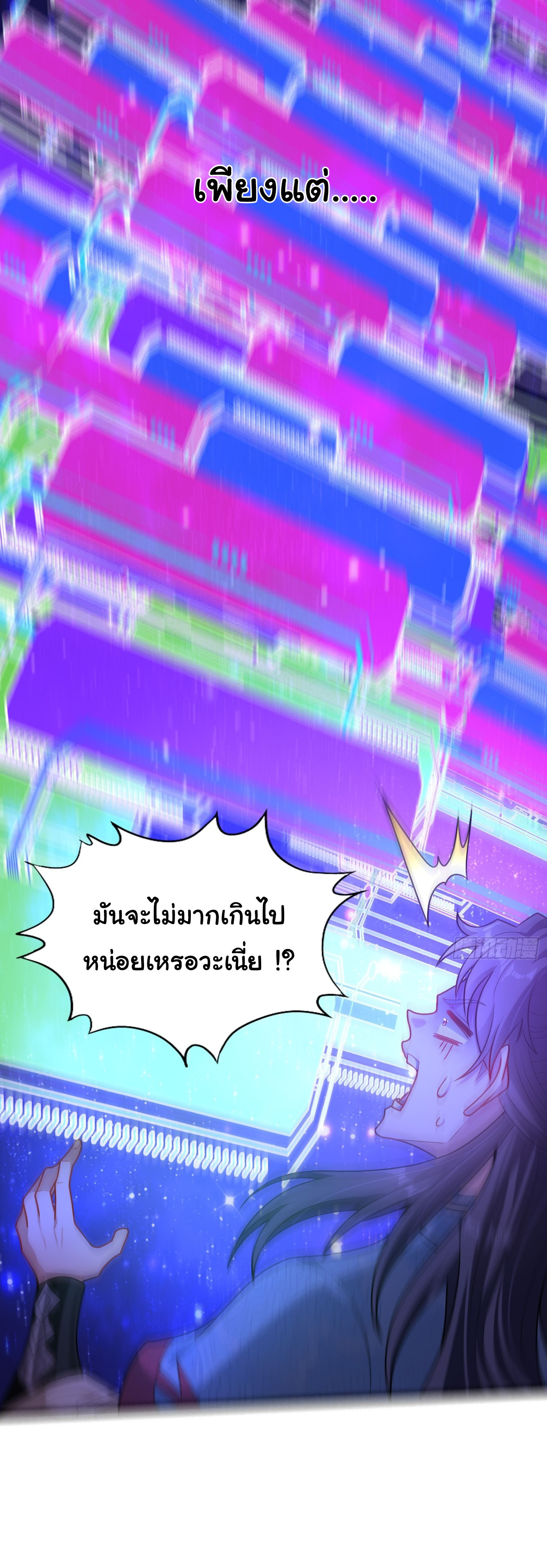 ข้ามีหมื่นวิธีที่จะกำจัดเหล่าผู้เล่น (10,000 Ways to Kill the Players) ตอนที่ 1 หน้า 8