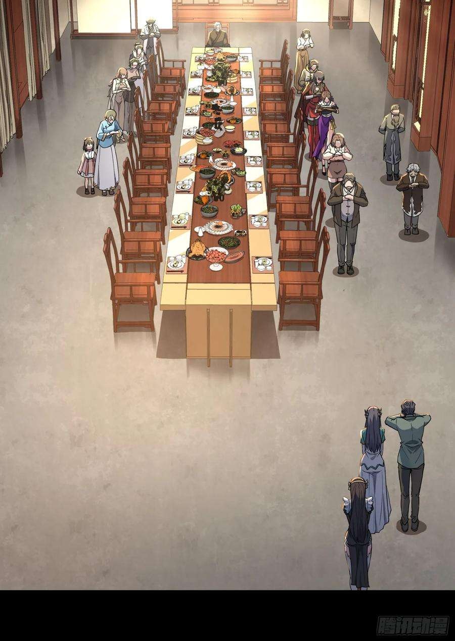 Legend of Star Genera ชนจีน ตอนที่ 102 หน้า 27