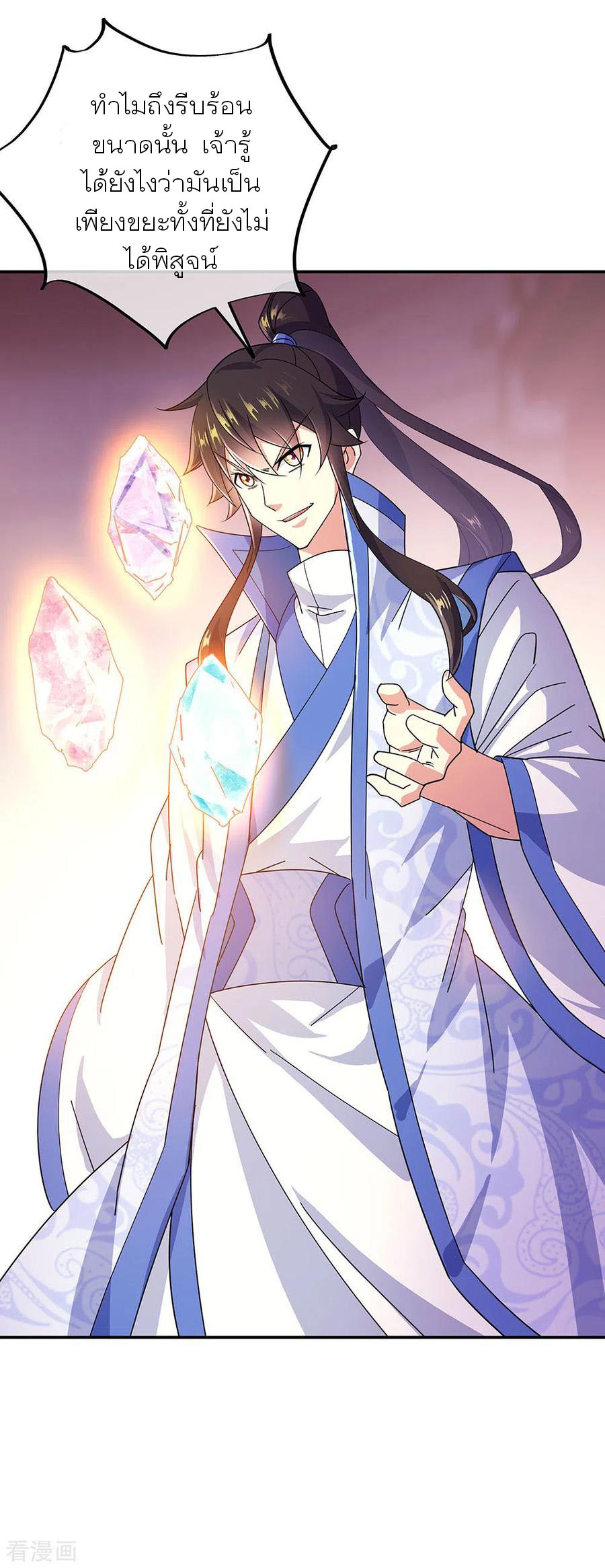 peerless battle spirit ตอนที่ 257 หน้า 28