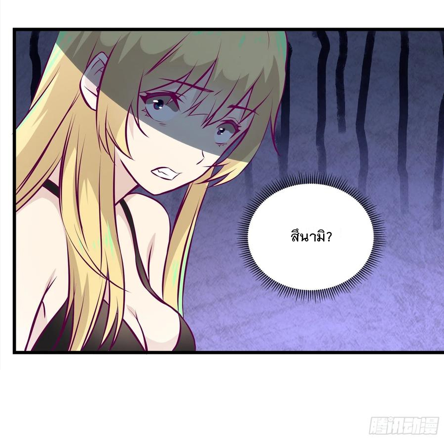 พ่อของฉันเป็นเทพสงครามที่แข็งแกร่งที่สุด ตอนที่ 47 หน้า 20