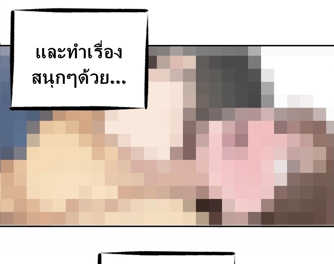 Demon x Angel can't get along! ตอนที่ 9 หน้า 4