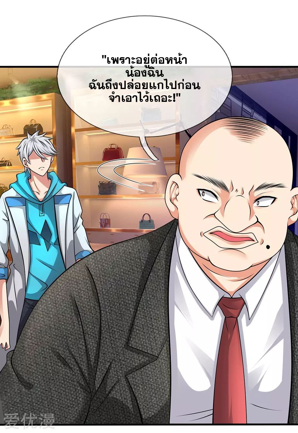 นครเซียนแห่งผู้ต่อต้านสวรรค์ ตอนที่ 89 หน้า 13