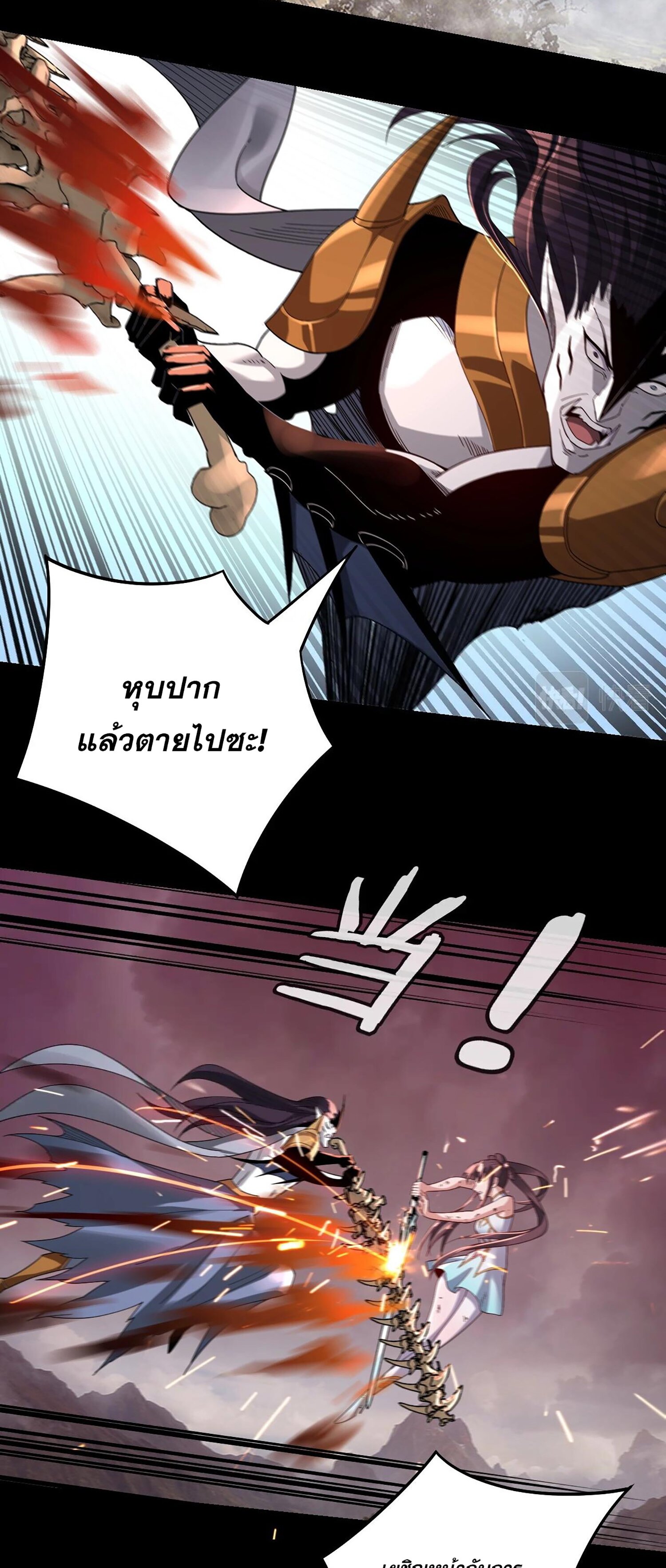 ข้าคือจอมวายร้ายผู้ยิ่งใหญ่ (ชนจีนก่อนใคร) ตอนที่ 55 หน้า 35