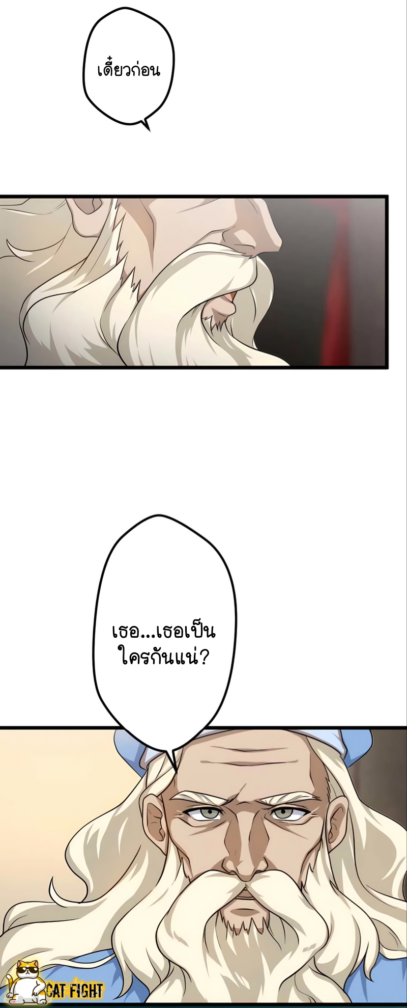 ฉันกลับชาติมาเกิดใหม่เป็นก็อบลินระดับ SSS ตอนที่ 18 หน้า 7