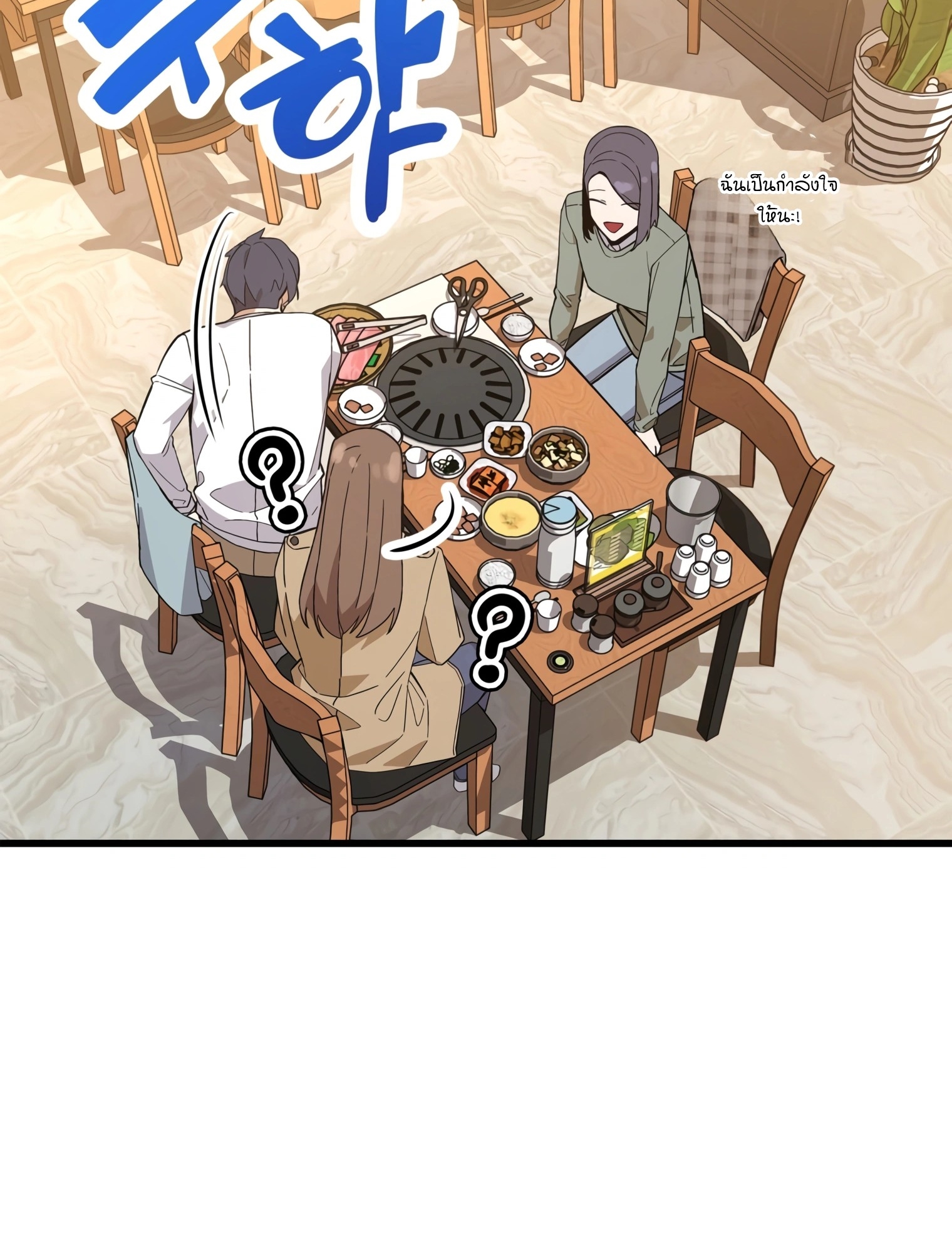 ผมเป็นนักเขียนบทที่มีระบบสปอยล์ ตอนที่ 11 หน้า 74