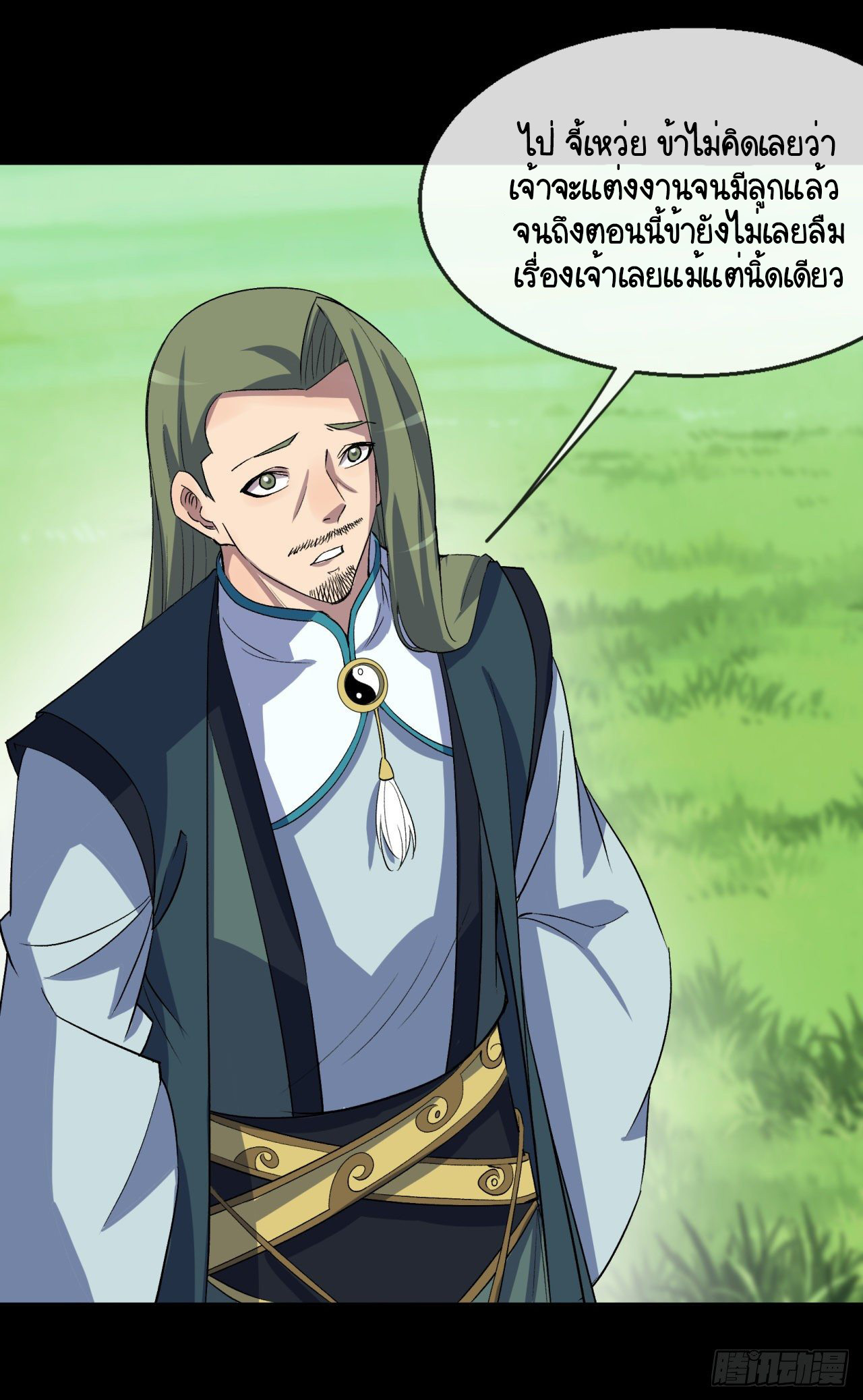 มหาปราชญ์ผู้ยิ่งใหญ่ ตอนที่ 76 หน้า 15