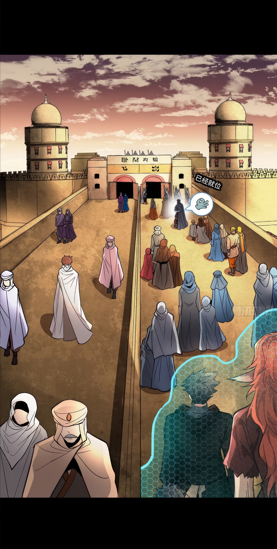 Legend of Star Genera ชนจีน ตอนที่ 165 หน้า 79