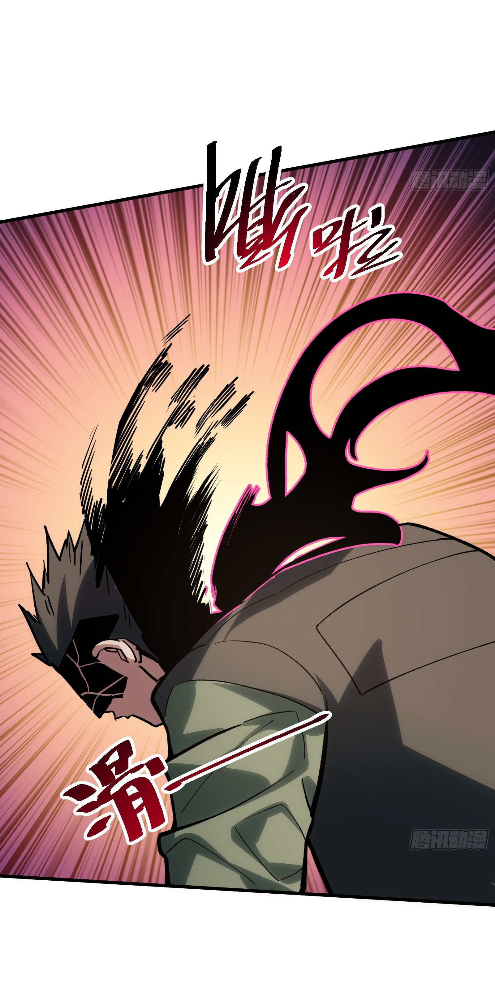 อวตารของผมกำลังกลายเป็นลาสบอส (My Avatars Are Becoming the Final Boss) ตอนที่ 4 หน้า 33