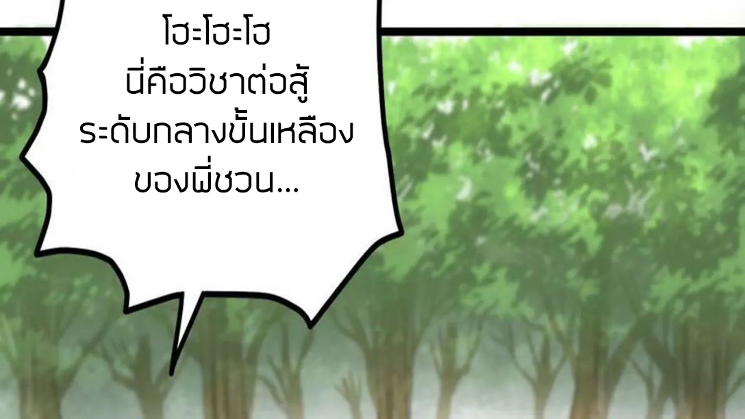 Peerless sword god เทพกระบี่ไรเทียมทาน ตอนที่ 10 หน้า 16