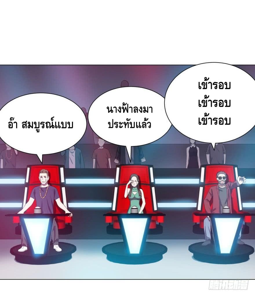 List of villains ตอนที่ 27 หน้า 37