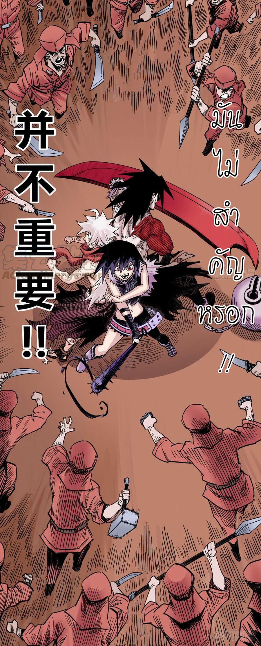 The doctor's Supremacy ตอนที่ 60 หน้า 34