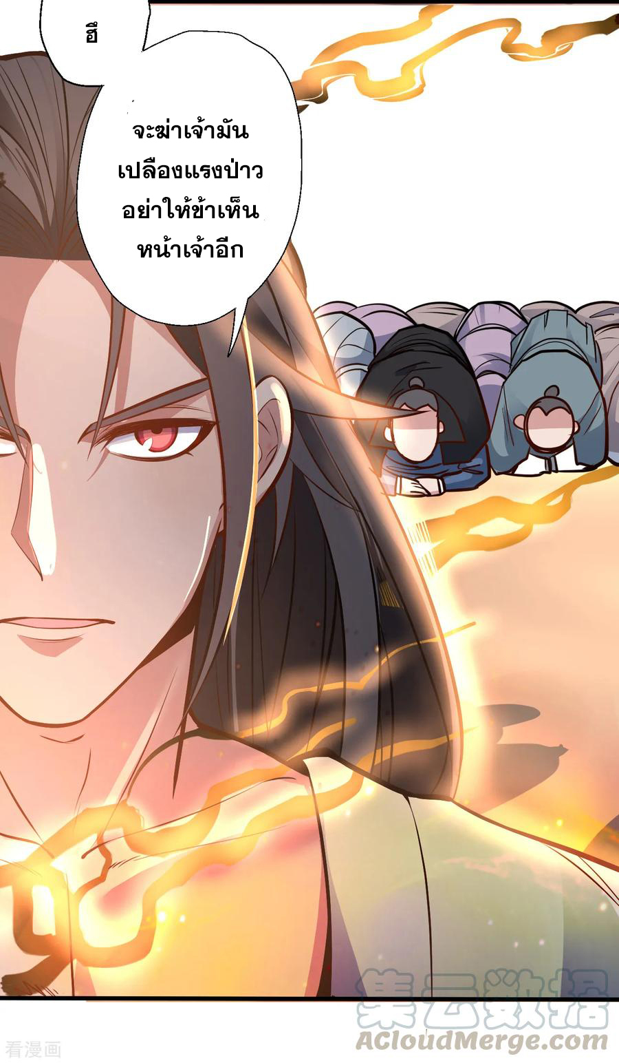 The Strongest Golden Kidney System ตอนที่ 22 หน้า 25