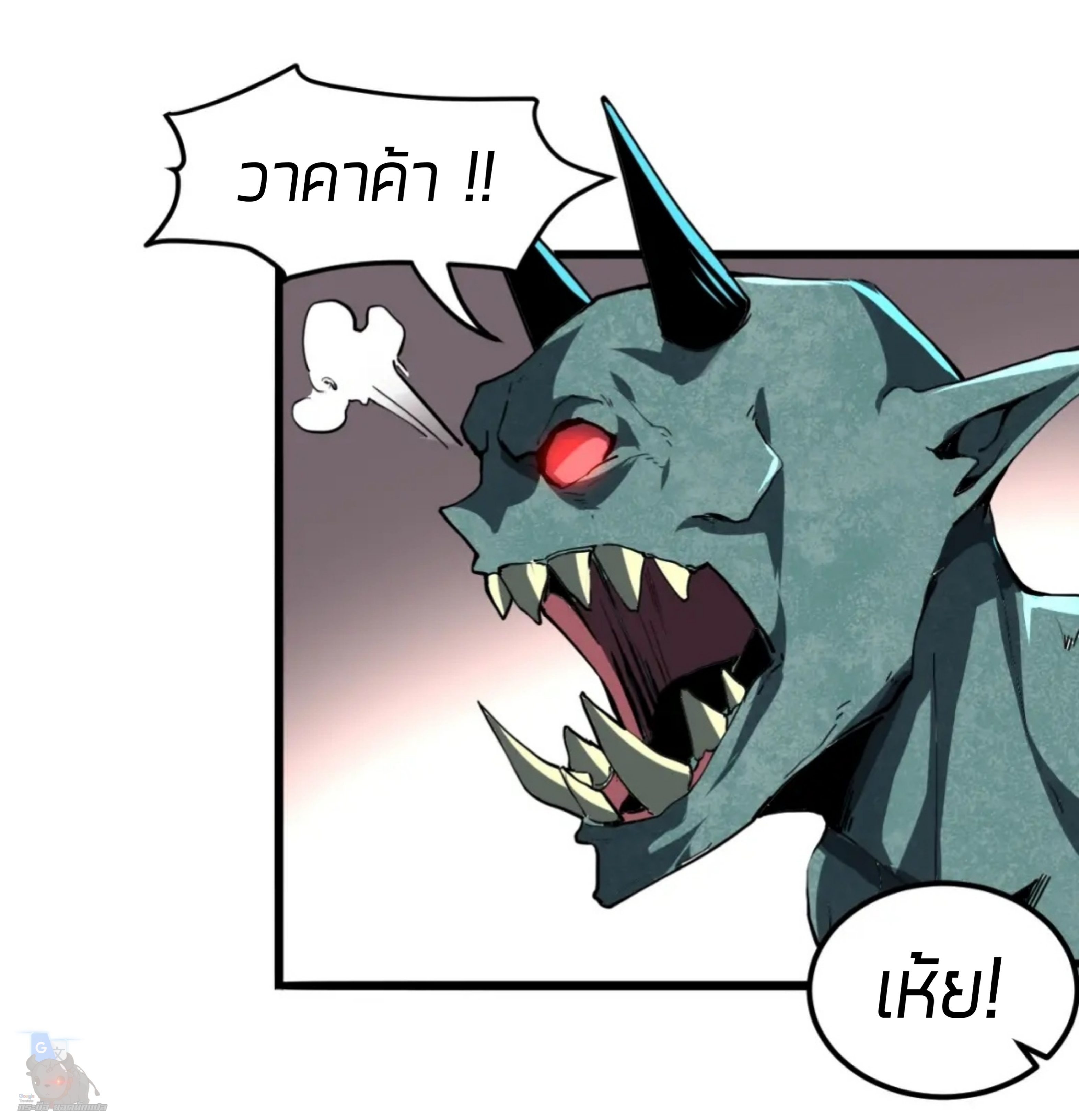 ราชาบัค ตอนที่ 4 หน้า 39